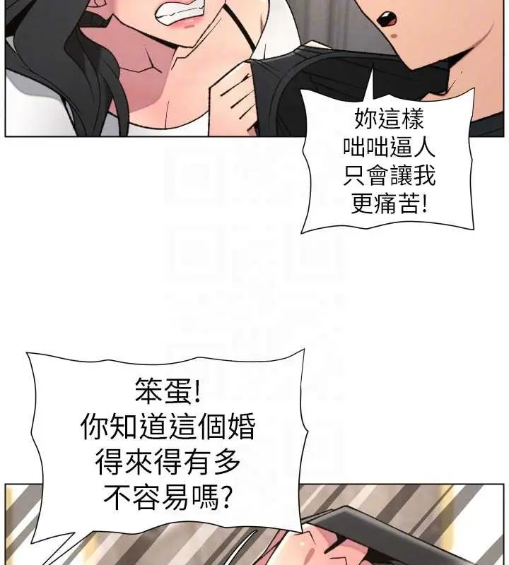 漫画《兄妹的秘密授课》第89话第114张图