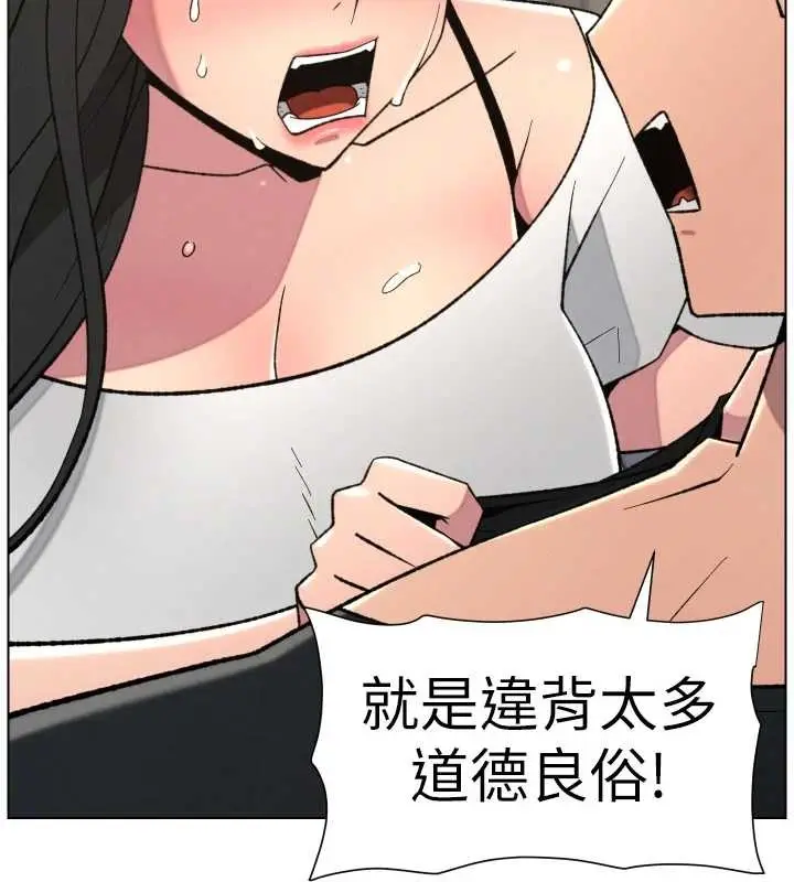 漫画《兄妹的秘密授课》第89话第117张图