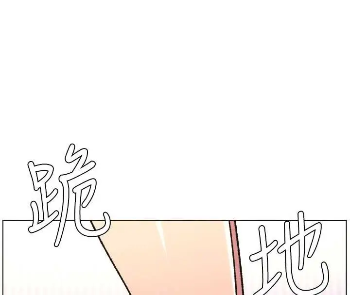 漫画《兄妹的秘密授课》第89话第120张图