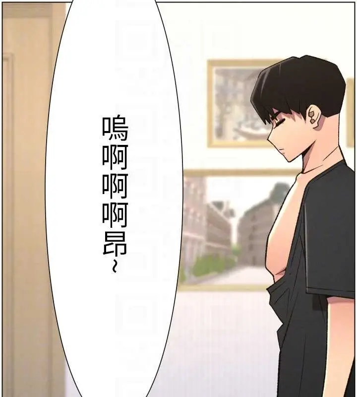 漫画《兄妹的秘密授课》第89话第122张图