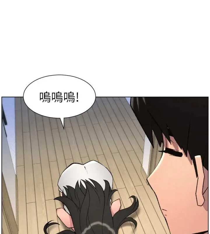 漫画《兄妹的秘密授课》第89话第125张图