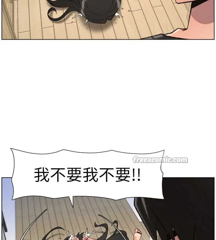 漫画《兄妹的秘密授课》第89话第126张图