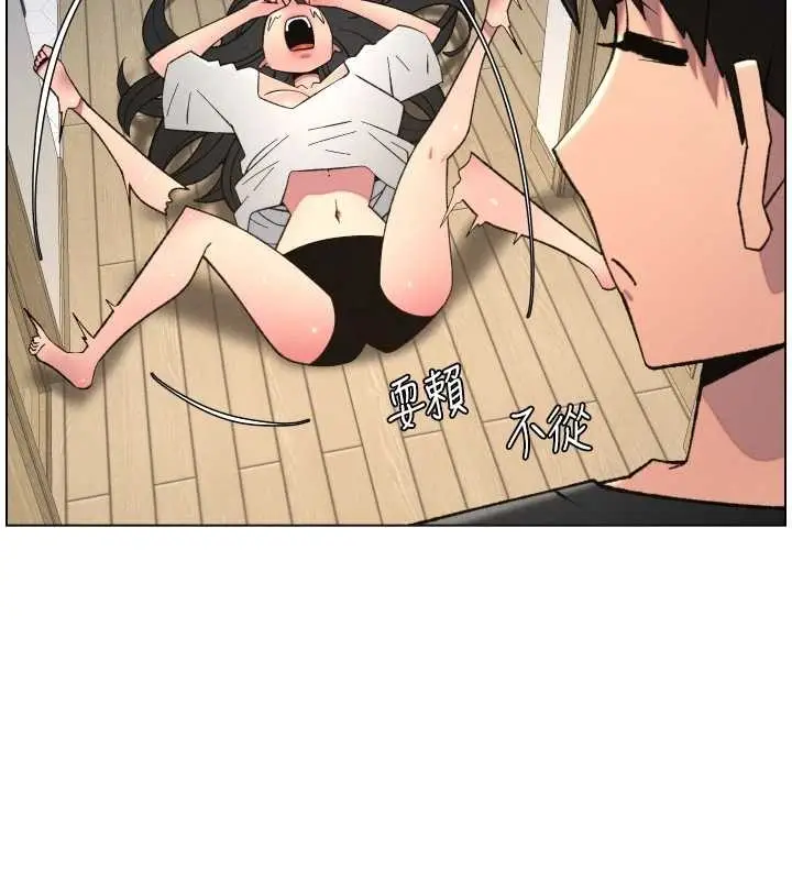 漫画《兄妹的秘密授课》第89话第127张图