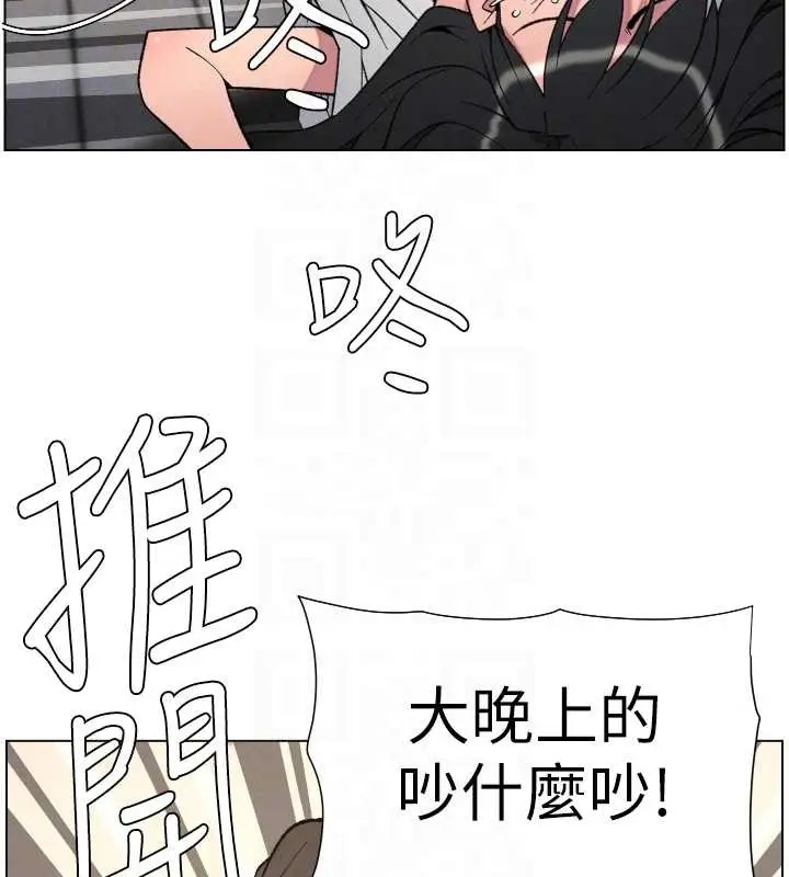 漫画《兄妹的秘密授课》第89话第130张图