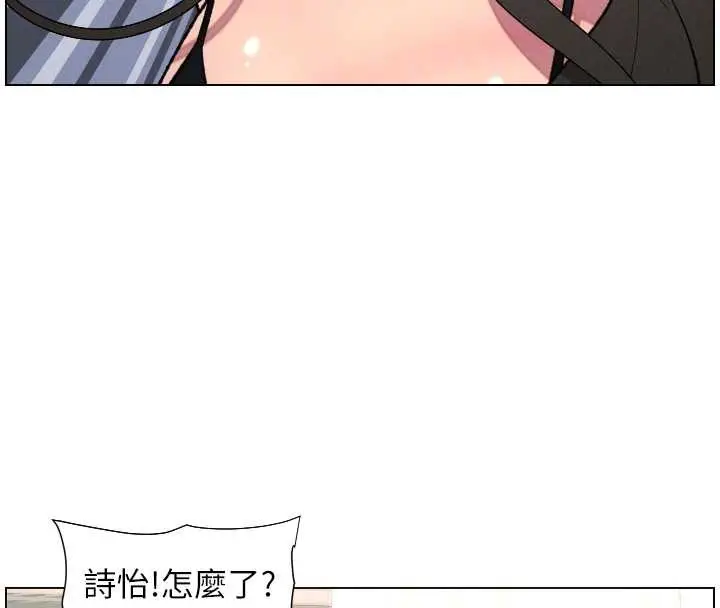 漫画《兄妹的秘密授课》第89话第132张图
