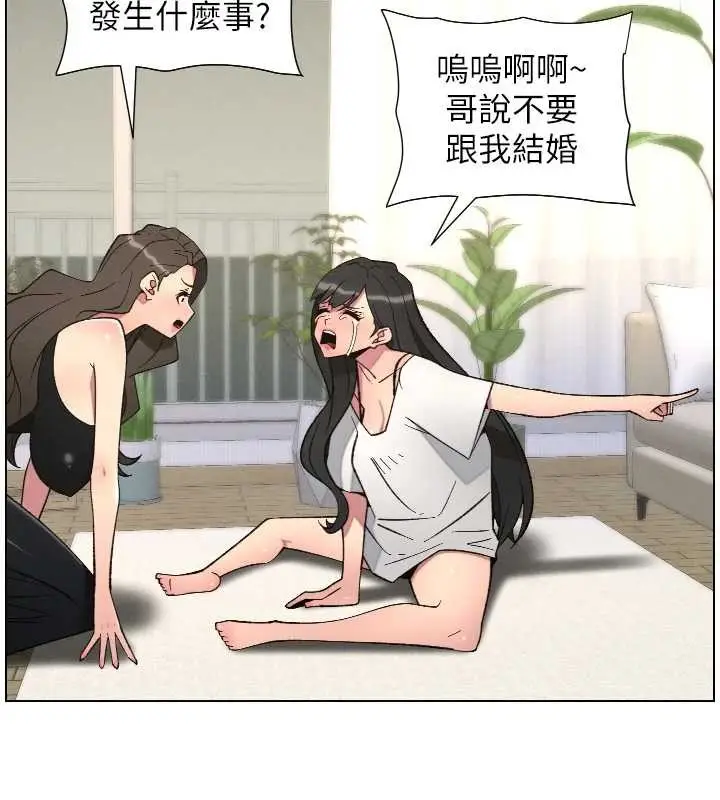 漫画《兄妹的秘密授课》第89话第133张图
