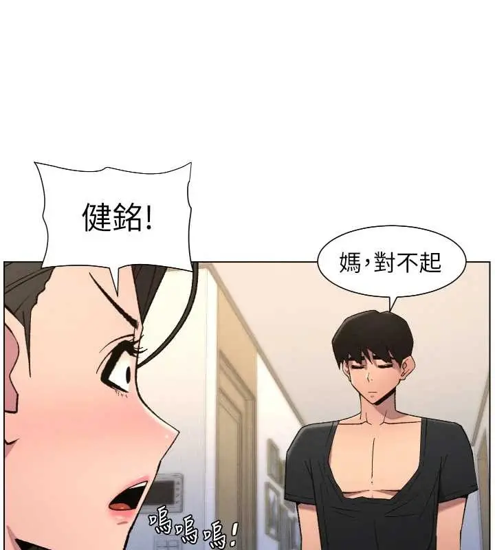 漫画《兄妹的秘密授课》第89话第134张图