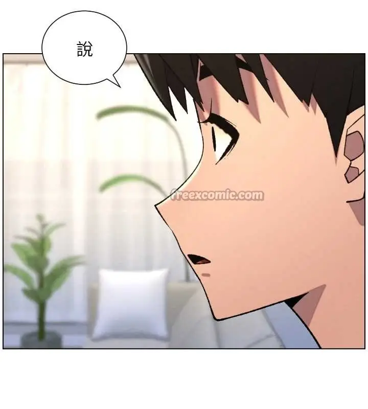 漫画《兄妹的秘密授课》第89话第137张图