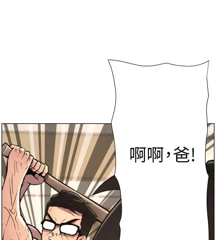 漫画《兄妹的秘密授课》第89话第138张图