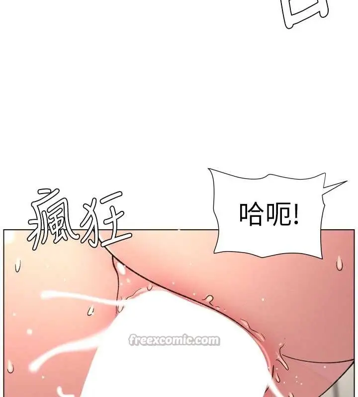 漫画《兄妹的秘密授课》第89话第14张图