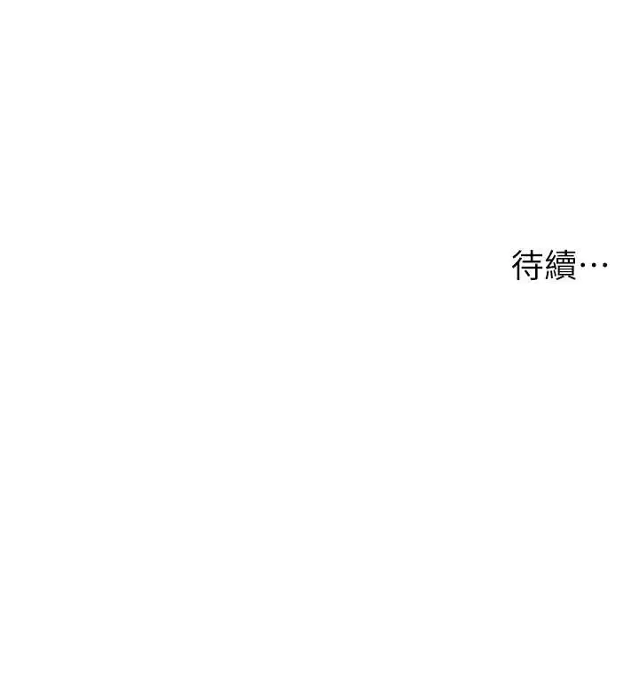 漫画《兄妹的秘密授课》第89话第141张图