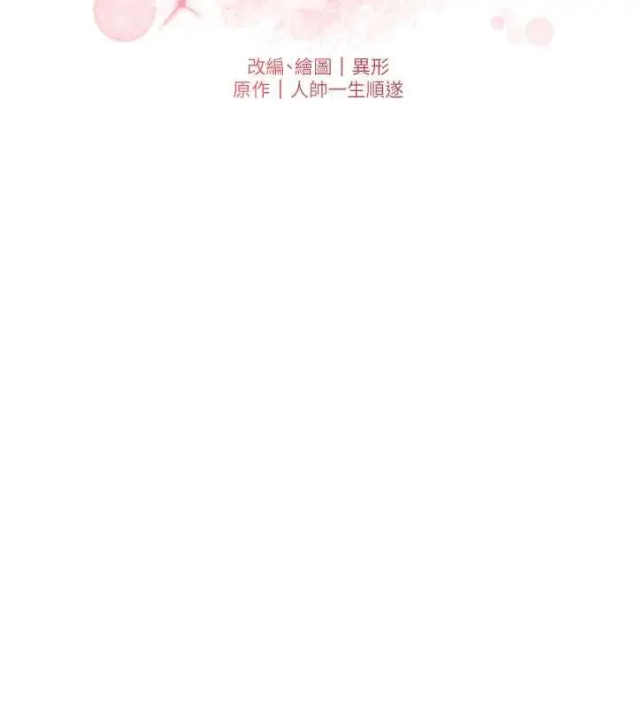 漫画《兄妹的秘密授课》第89话第24张图