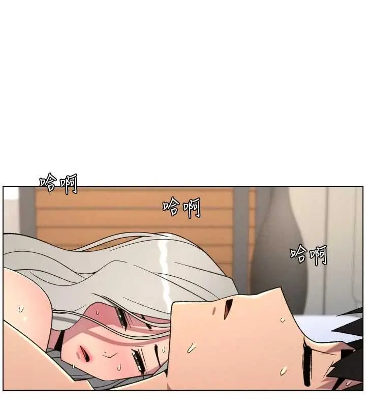 漫画《兄妹的秘密授课》第89话第27张图