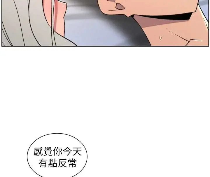 漫画《兄妹的秘密授课》第89话第29张图