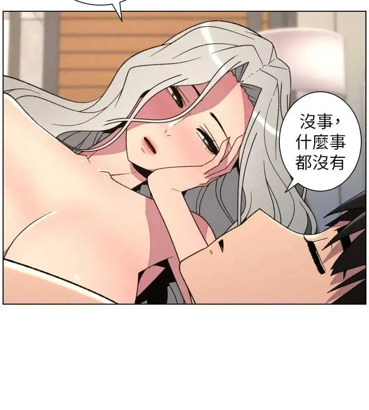 漫画《兄妹的秘密授课》第89话第30张图