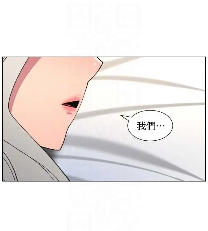 漫画《兄妹的秘密授课》第89话第34张图