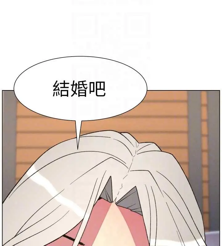 漫画《兄妹的秘密授课》第89话第35张图