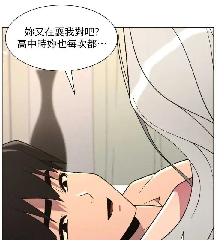 漫画《兄妹的秘密授课》第89话第40张图