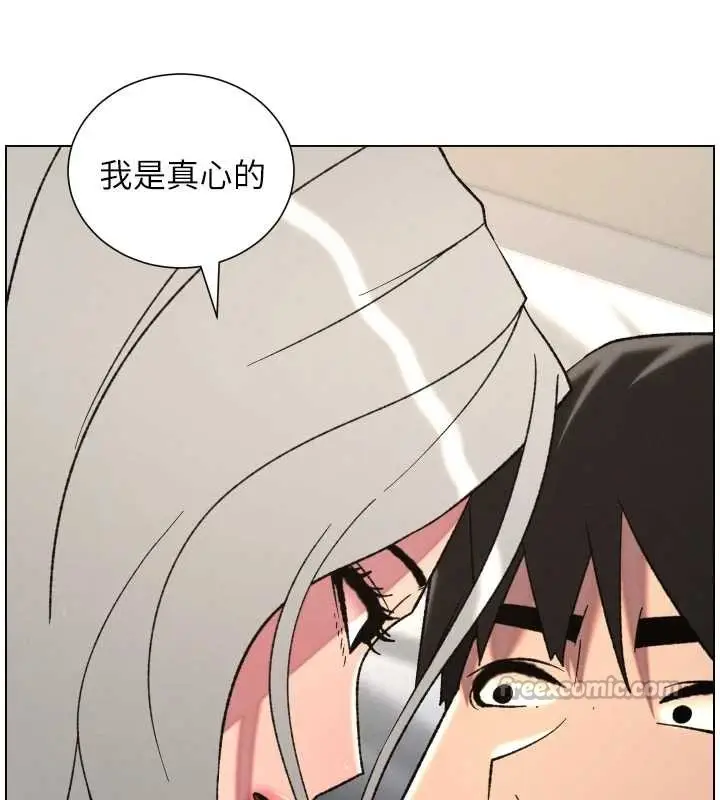 漫画《兄妹的秘密授课》第89话第42张图