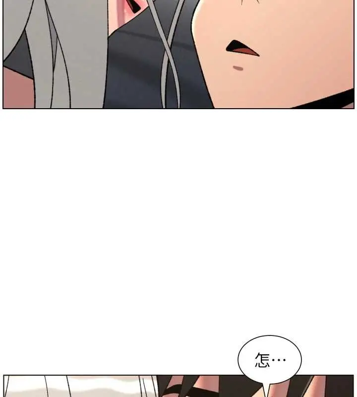 漫画《兄妹的秘密授课》第89话第43张图