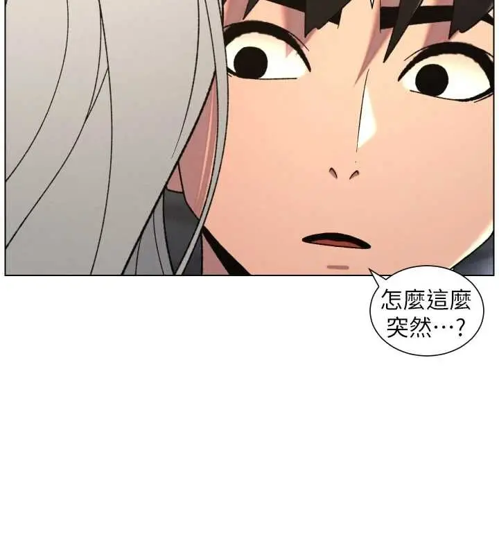 漫画《兄妹的秘密授课》第89话第44张图