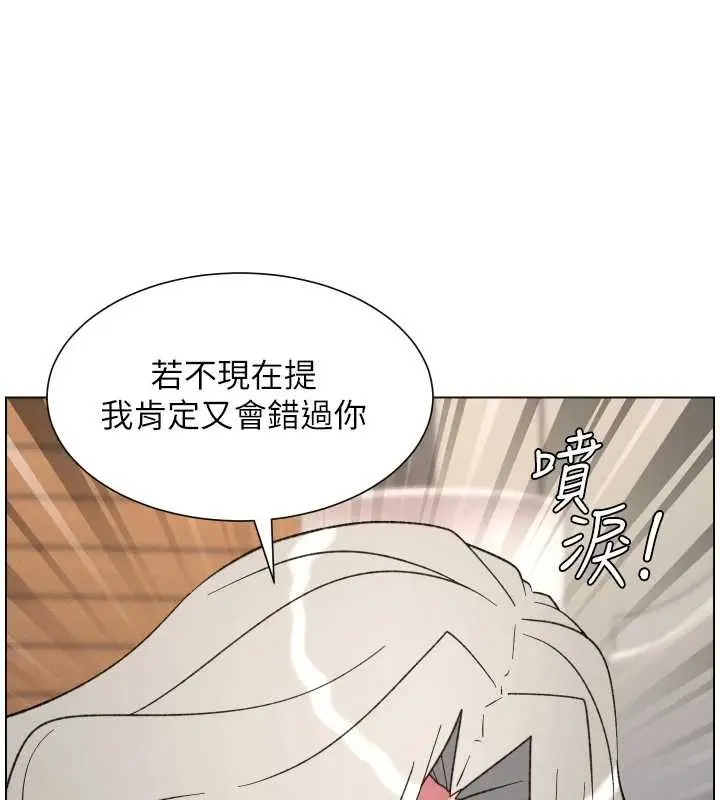 漫画《兄妹的秘密授课》第89话第46张图