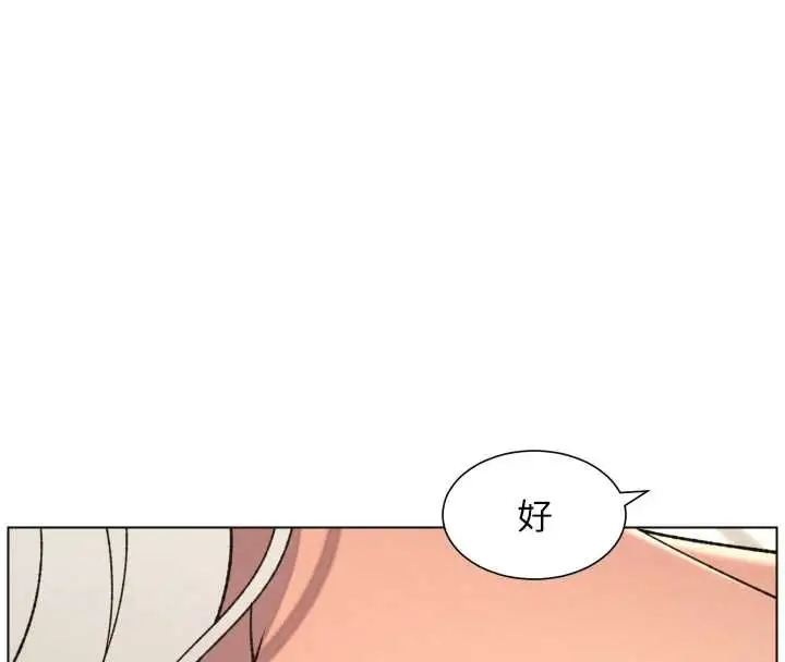 漫画《兄妹的秘密授课》第89话第49张图
