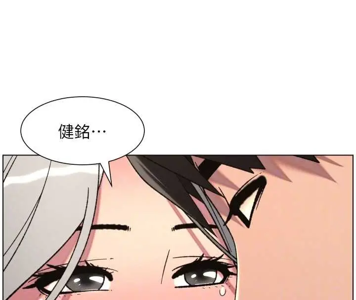 漫画《兄妹的秘密授课》第89话第53张图
