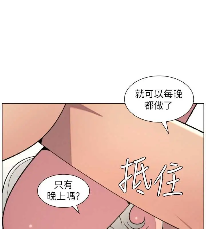 漫画《兄妹的秘密授课》第89话第58张图