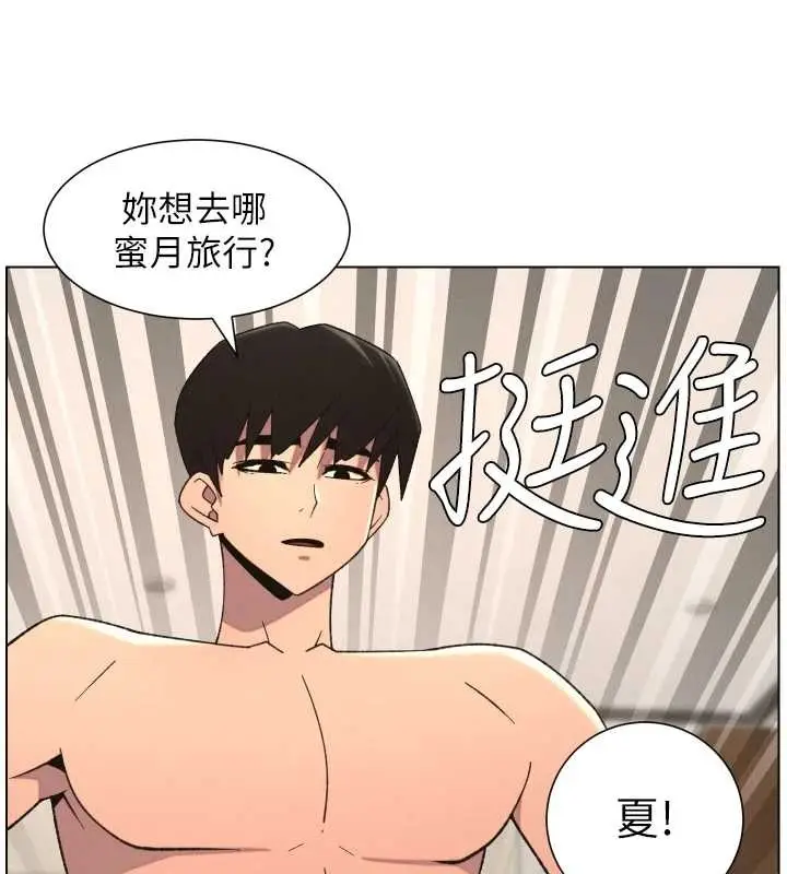 漫画《兄妹的秘密授课》第89话第60张图