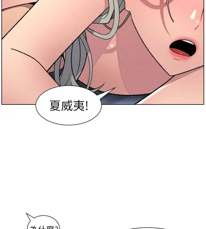 漫画《兄妹的秘密授课》第89话第62张图