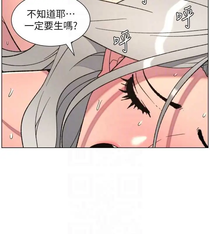 漫画《兄妹的秘密授课》第89话第66张图