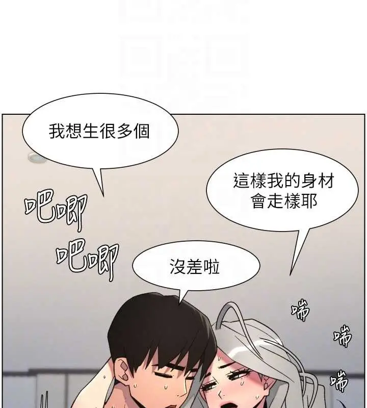 漫画《兄妹的秘密授课》第89话第67张图