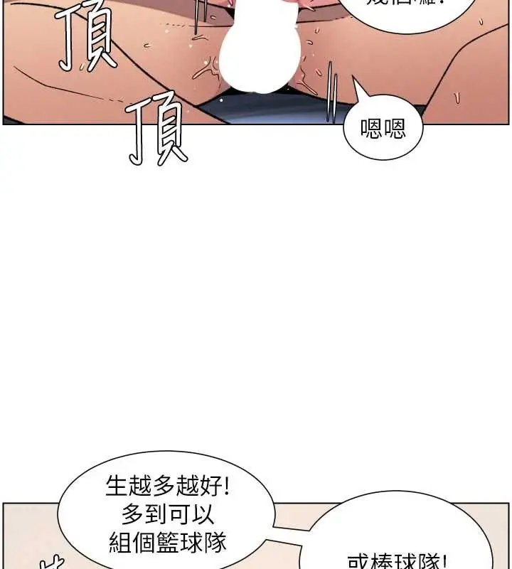 漫画《兄妹的秘密授课》第89话第69张图