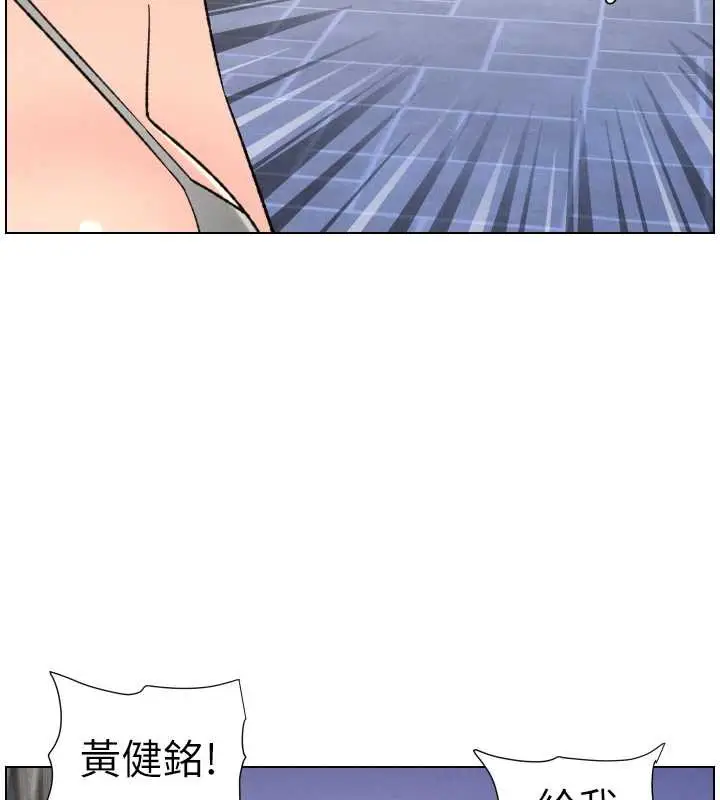 漫画《兄妹的秘密授课》第89话第7张图