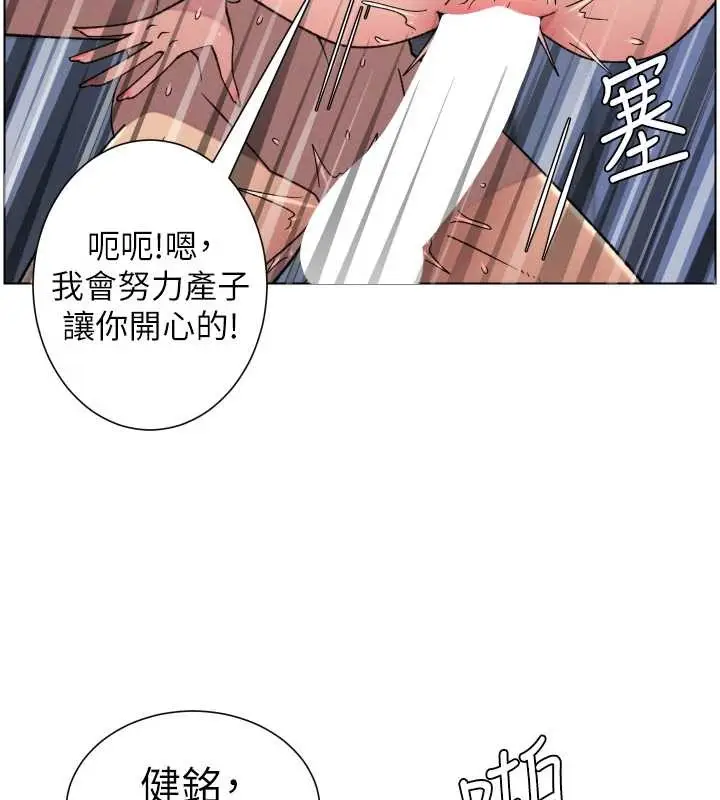漫画《兄妹的秘密授课》第89话第71张图