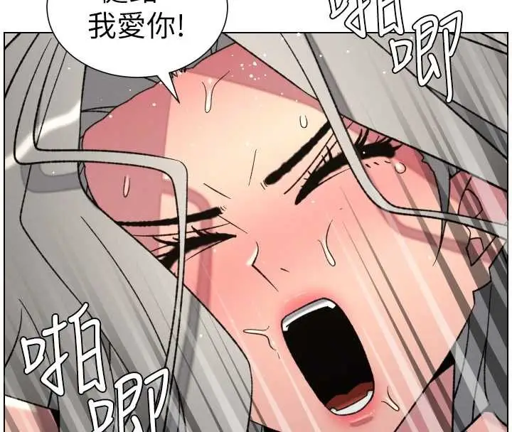 漫画《兄妹的秘密授课》第89话第72张图