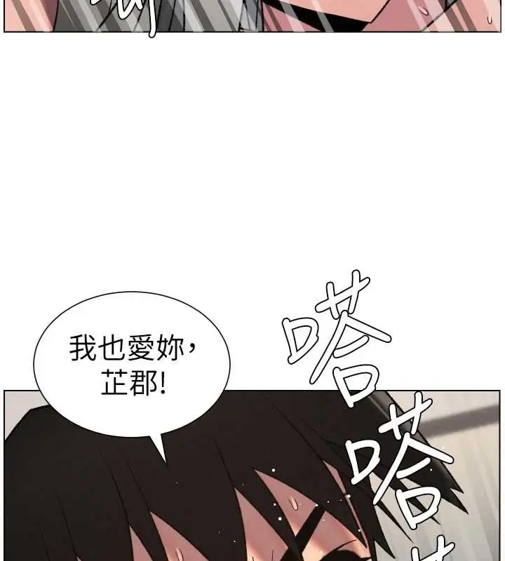 漫画《兄妹的秘密授课》第89话第73张图