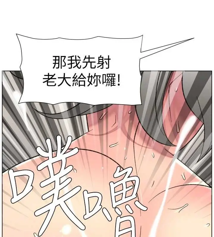 漫画《兄妹的秘密授课》第89话第75张图