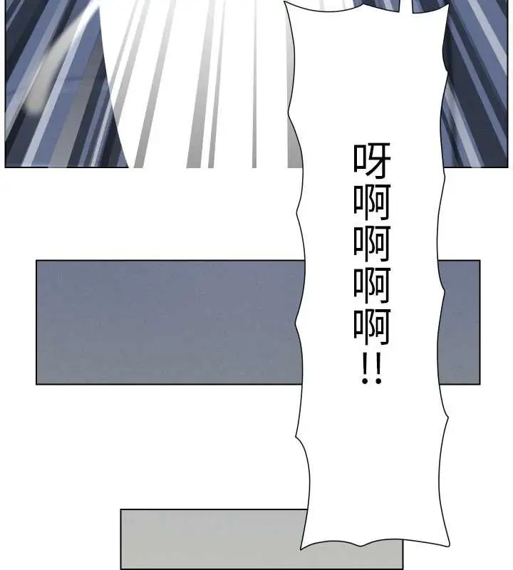 漫画《兄妹的秘密授课》第89话第77张图