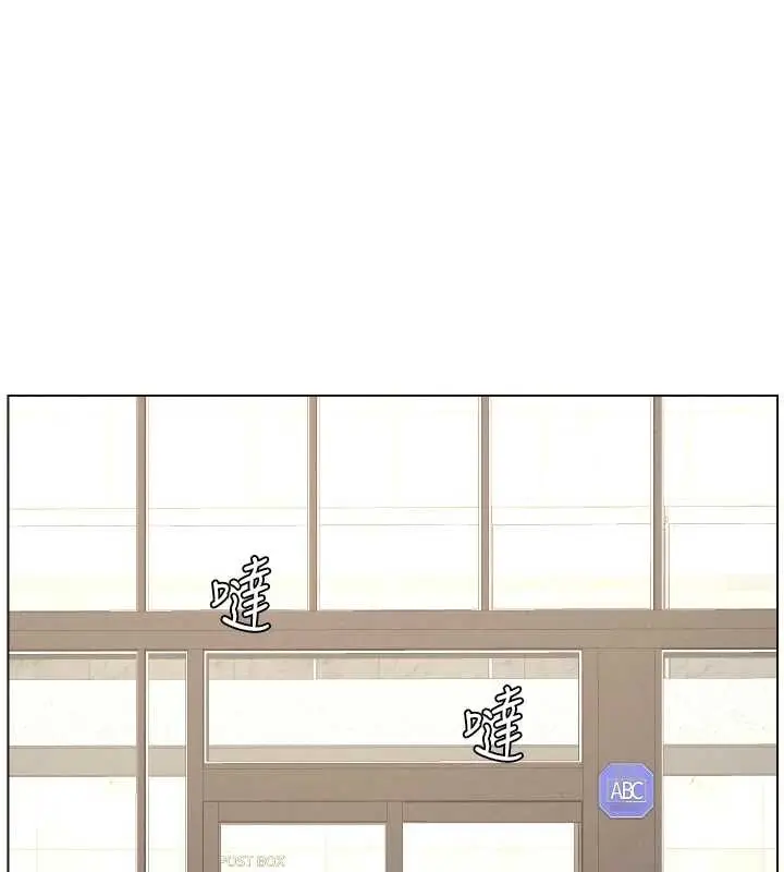 漫画《兄妹的秘密授课》第89话第85张图