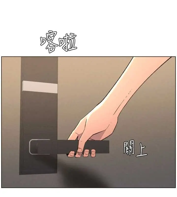 漫画《兄妹的秘密授课》第89话第87张图