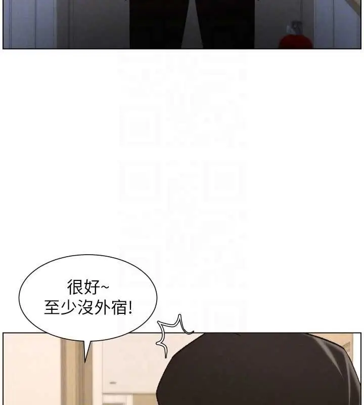 漫画《兄妹的秘密授课》第89话第90张图