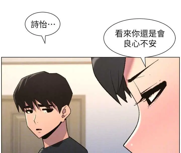 漫画《兄妹的秘密授课》第89话第92张图