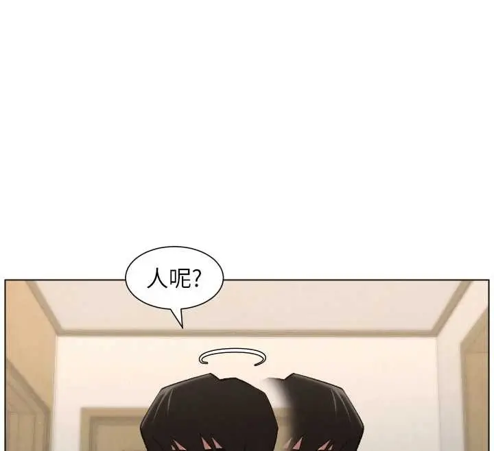 漫画《兄妹的秘密授课》第89话第96张图