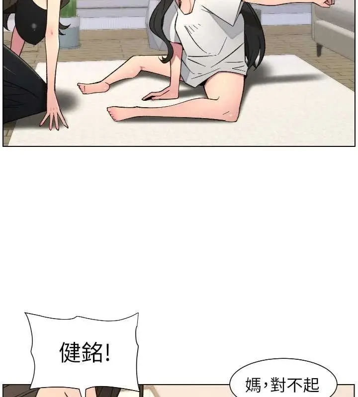 漫画《兄妹的秘密授课》第90话第10张图