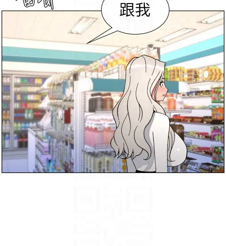 漫画《兄妹的秘密授课》第90话第100张图