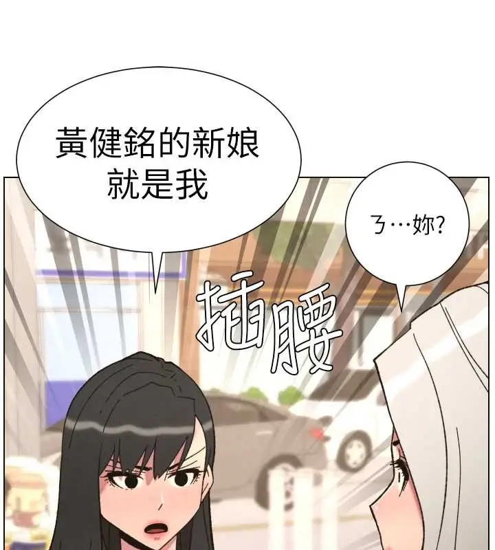 漫画《兄妹的秘密授课》第90话第101张图