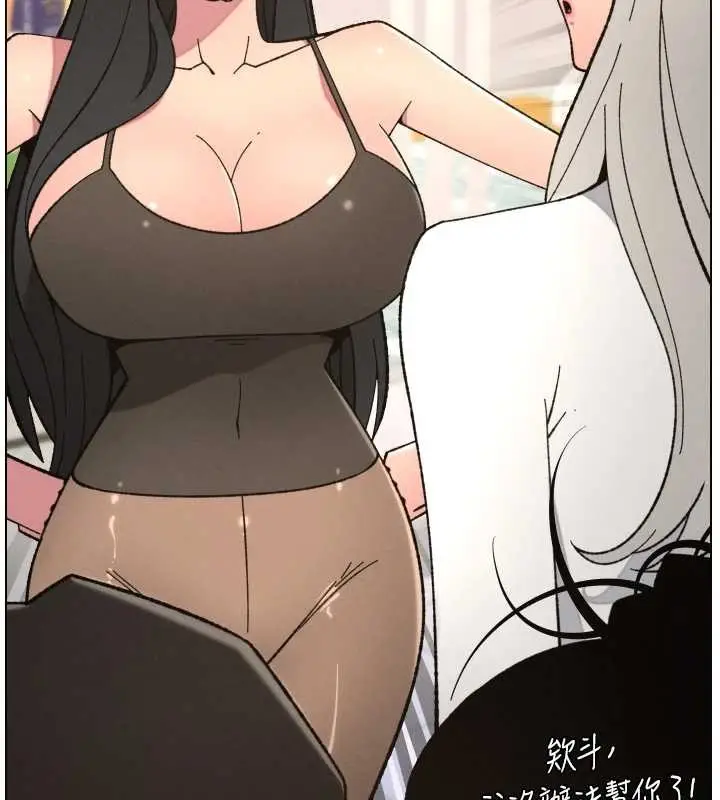 漫画《兄妹的秘密授课》第90话第102张图