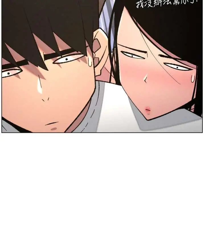 漫画《兄妹的秘密授课》第90话第103张图